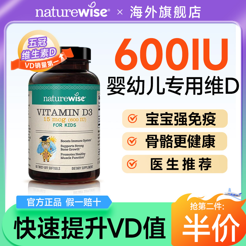 婴幼儿600iu阳光蓝维生素VD3滴剂