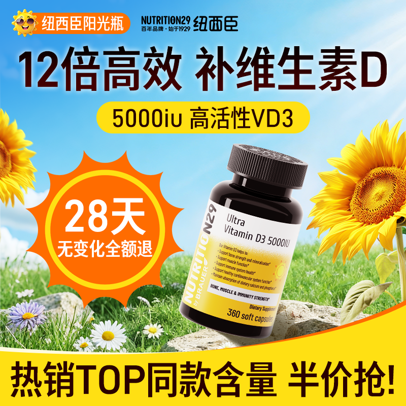 N29维生素D3高活性vd5000iu备孕妇专用25羟基d补钙片青少年长老人,保健食品/膳食营养补充食品,钙镁锌,淘宝优惠券,粉丝福利购,淘宝优惠卷