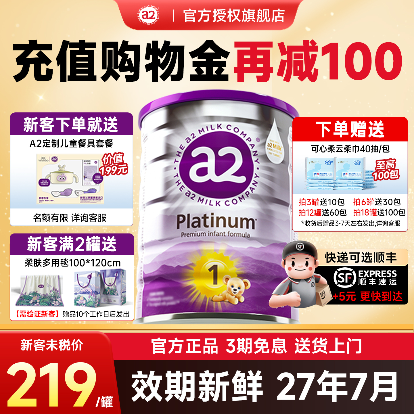 权益-澳洲a2奶粉一紫白金1新西兰至初牛奶粉段生婴旗舰店幼儿正品