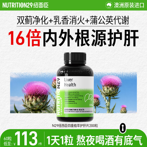 1粒=4重复配突破传统护肝片