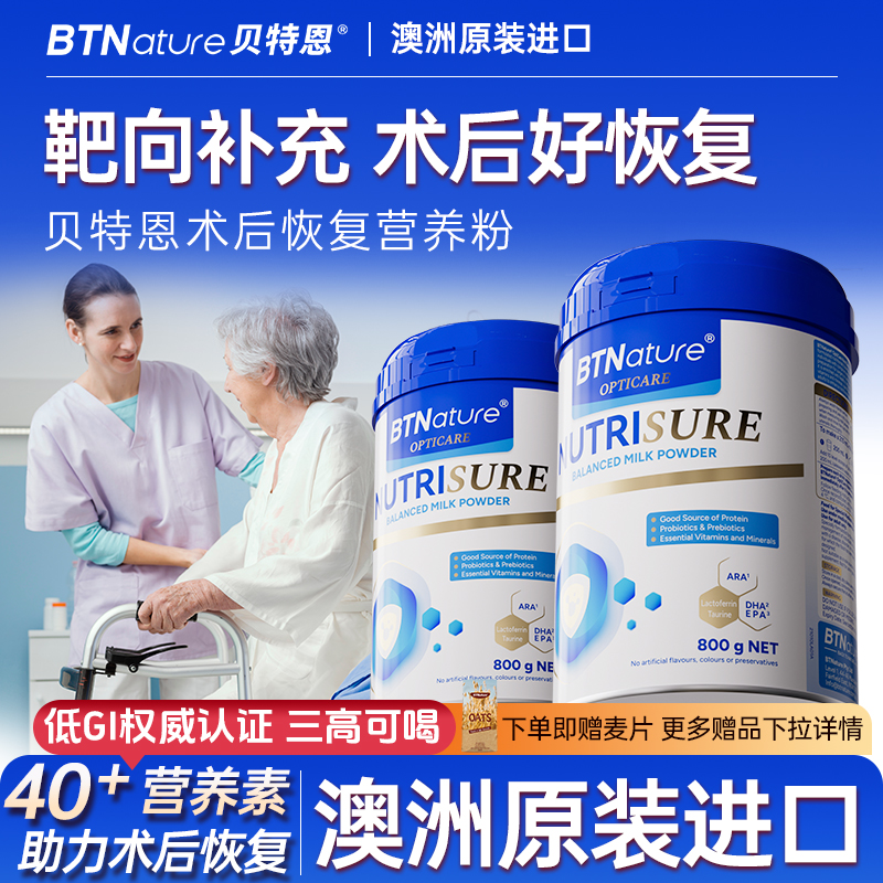 40+营养配方周期调节免疫