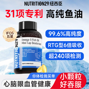 3高浓度成人补脑dha旗舰店ifos认证 纽西臣鱼油高纯度深海omega