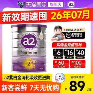 澳洲a2奶粉2段二段非至初奶粉小罐试用装 效期至2026年7月 400g正品