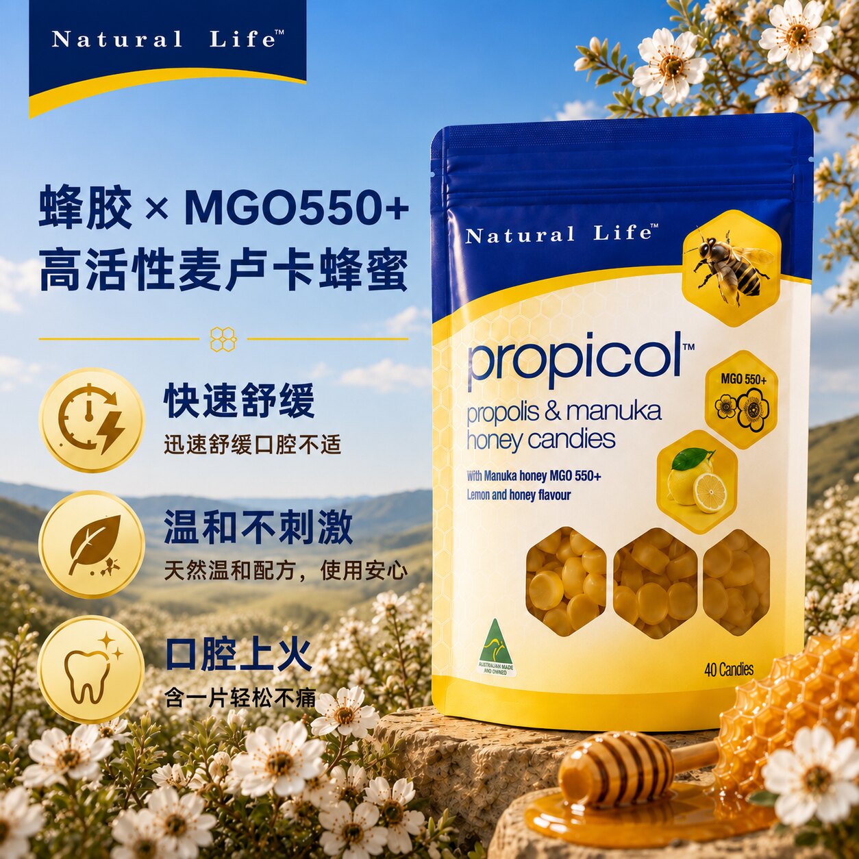 natural Life澳洲天然蜂胶麦卢卡蜂蜜润喉糖舒缓咽喉咳痰肿痛护嗓