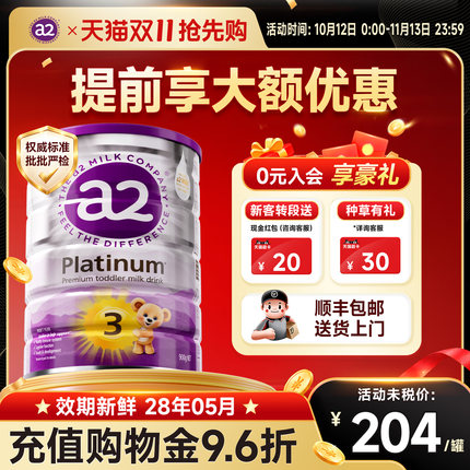 澳洲a2奶粉3段三段紫白金幼儿宝宝新西兰进口正品官方旗舰店有4段