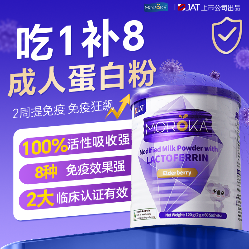 蛋白粉增强提高女性老年人术后恢复营养品蛋白质成人的免疫抵抗力