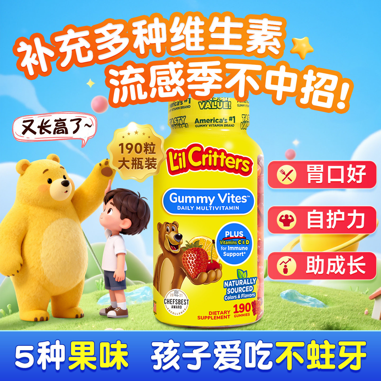 儿童复合维生素丽贵小熊软糖多种维生素呵护抵抗力免疫旗舰店正品