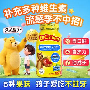 儿童复合维生素丽贵小熊软糖多种维生素呵护抵抗力免疫旗舰店正品