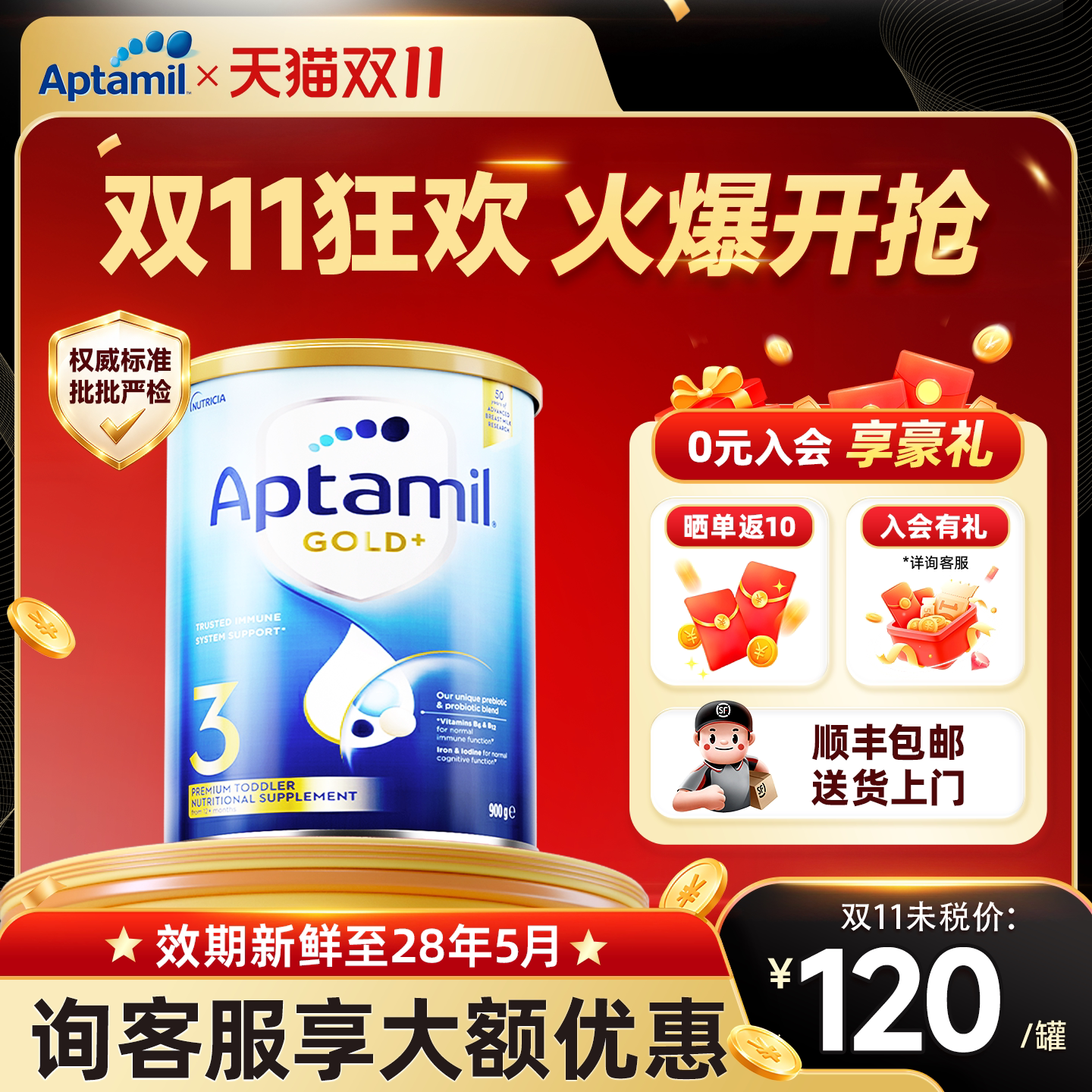 澳洲爱他美金装3段奶粉