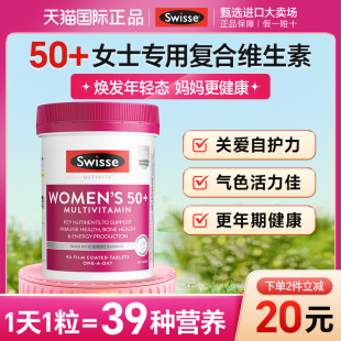 女士復合維生素更年期女性保健品 Swisse中老年復合維生素女性50
