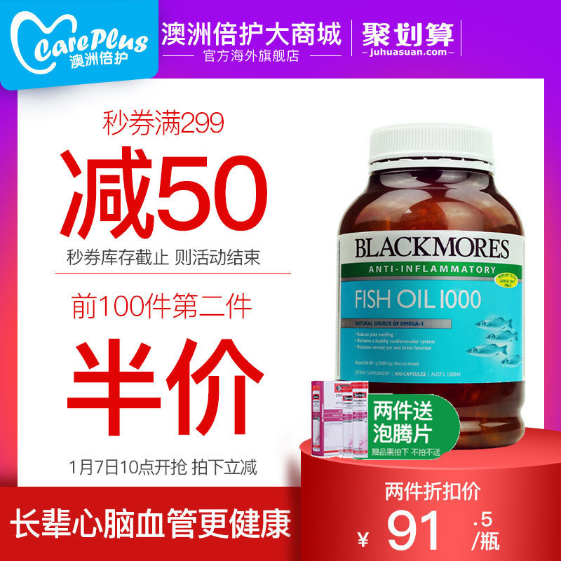 °ÄÖÞBlackmoresÉÓãÓÍÈí½ºÄÒ400Á£Ôζ°Ä¼Ñ±¦Å·Ã×Ù¤3ÖÐÀÏÄê²¹ÄÔ