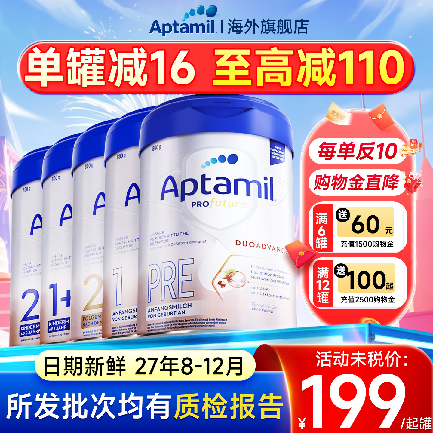 【全阶段】德国爱他美2段pre1段初段一加段婴幼儿奶粉德爱白金版