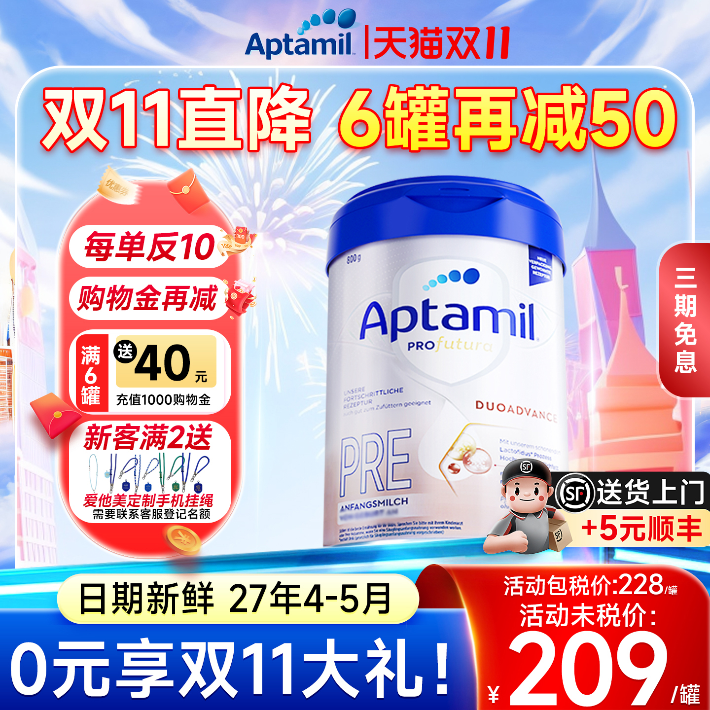德国爱他美白金版pre段德文版新生儿婴儿奶粉德爱初段正品旗舰店
