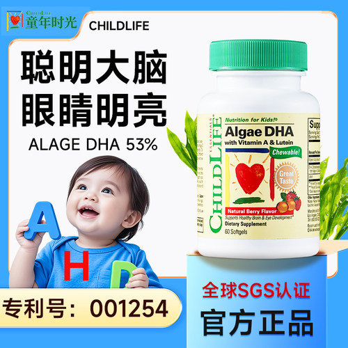53%高纯度藻油，无腥草莓味