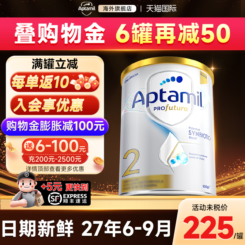 澳爱白金2段澳洲爱他美二段