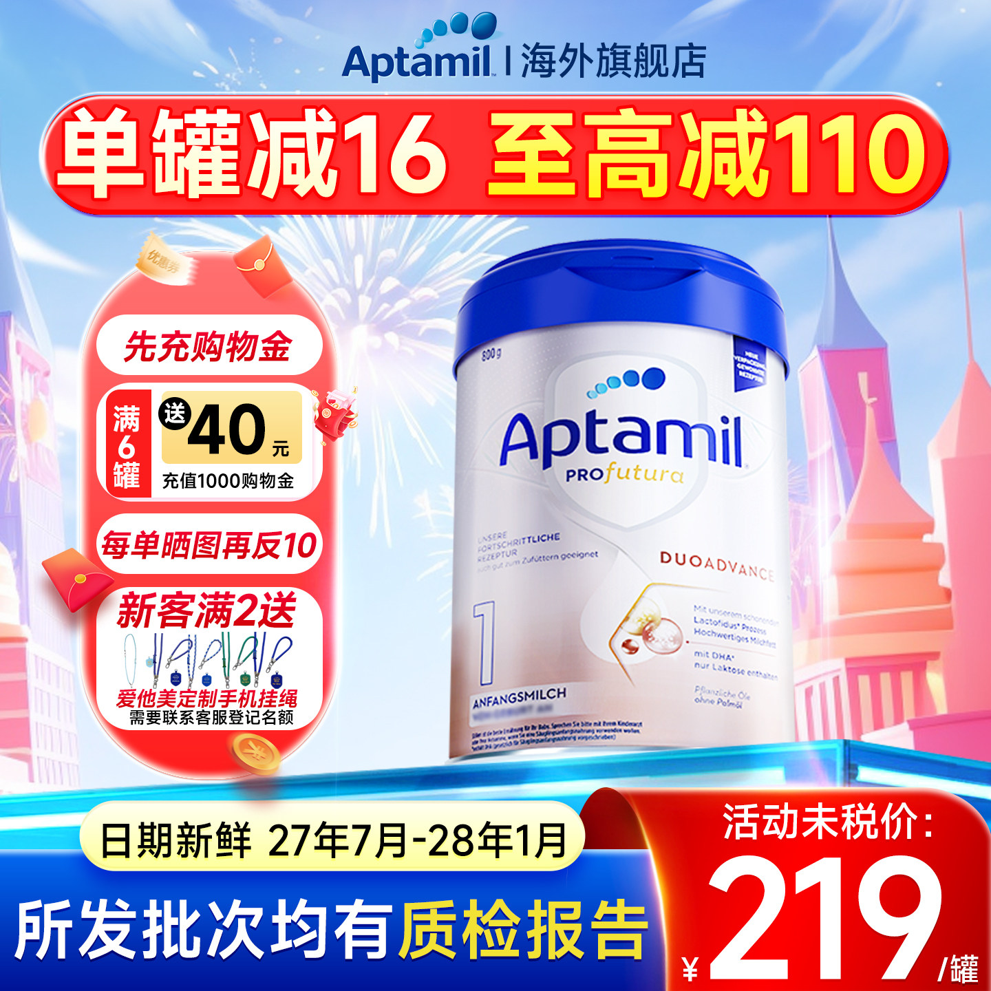 【单罐减16】德国爱他美白金版1阶段一德文婴幼儿奶粉官方旗舰店