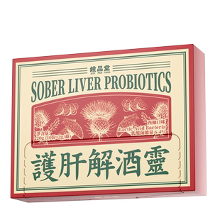 rapid解酒灵醒酒护肝解酒官方旗舰店快速强效药减少头痛养肝养胃