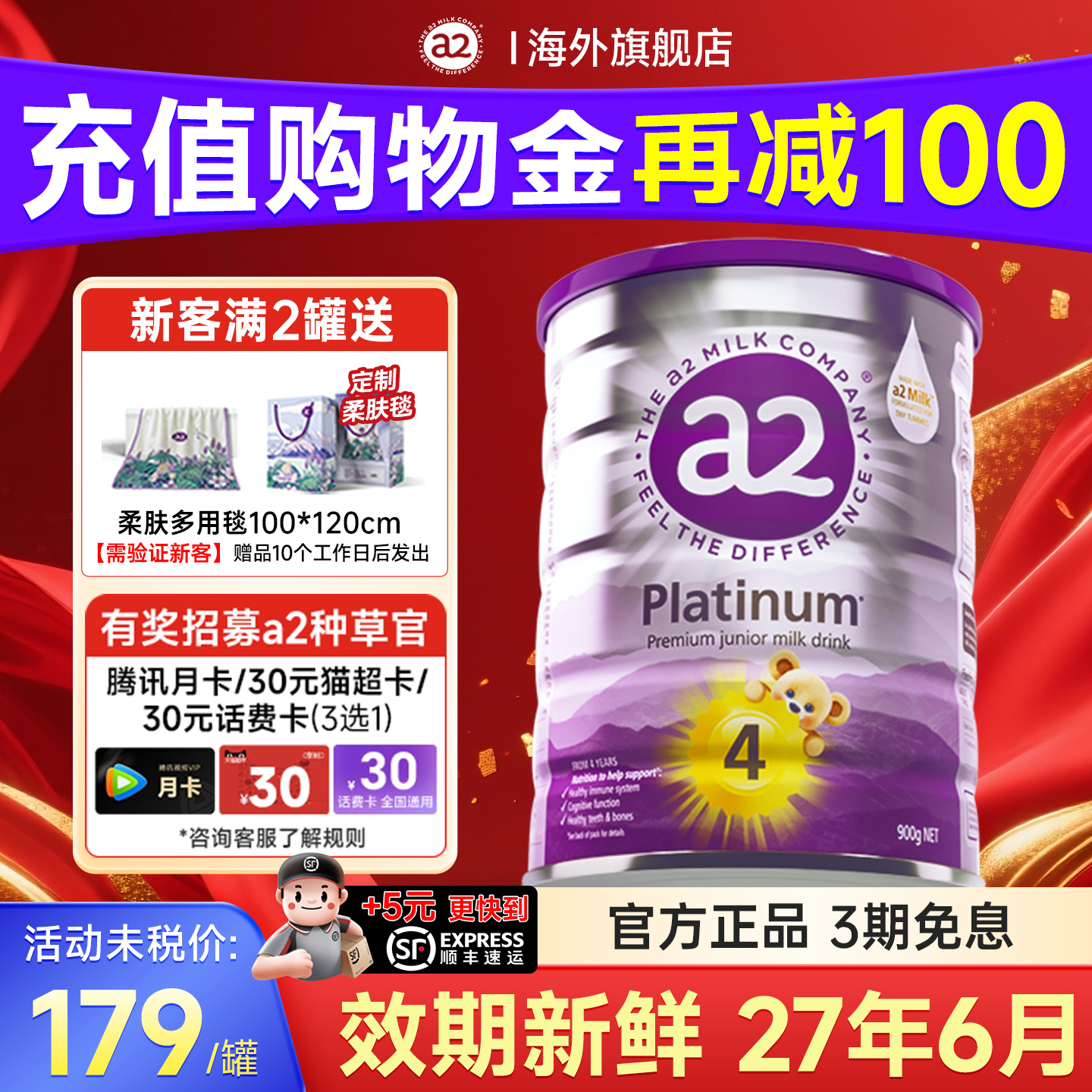 澳洲a2奶粉4段四段紫白金版婴儿儿童奶粉3岁以上旗舰正品有3.三段