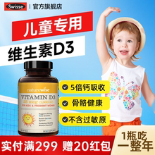 Naturewise阳光瓶维生素d31000iu儿童青少年羟基活性vd软胶囊滴剂