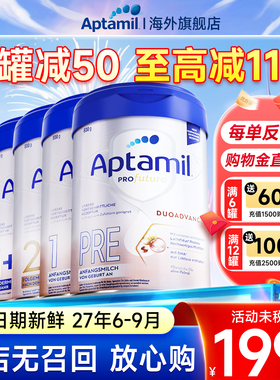 【全阶段】德国爱他美PRE段1初段一加二+2十婴幼儿奶粉德爱白金版