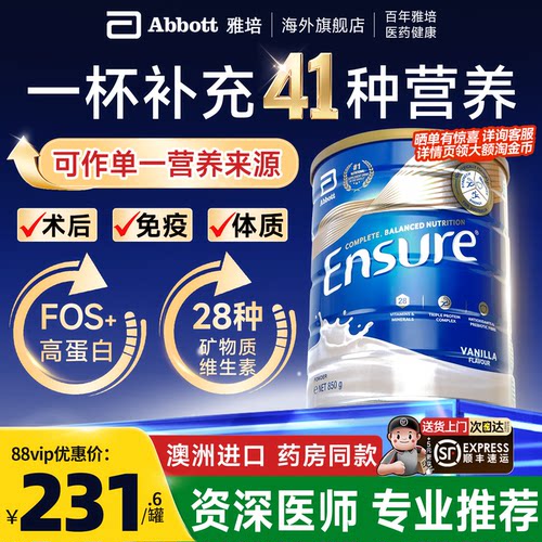 【原装进口】41种营养素一杯补齐