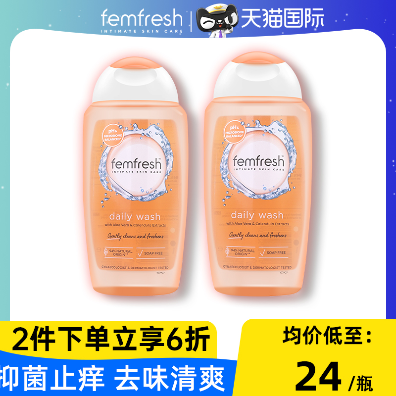 芳芯femfresh女性孕妇私处洗护液私密处护理液清洗液除异味女男性