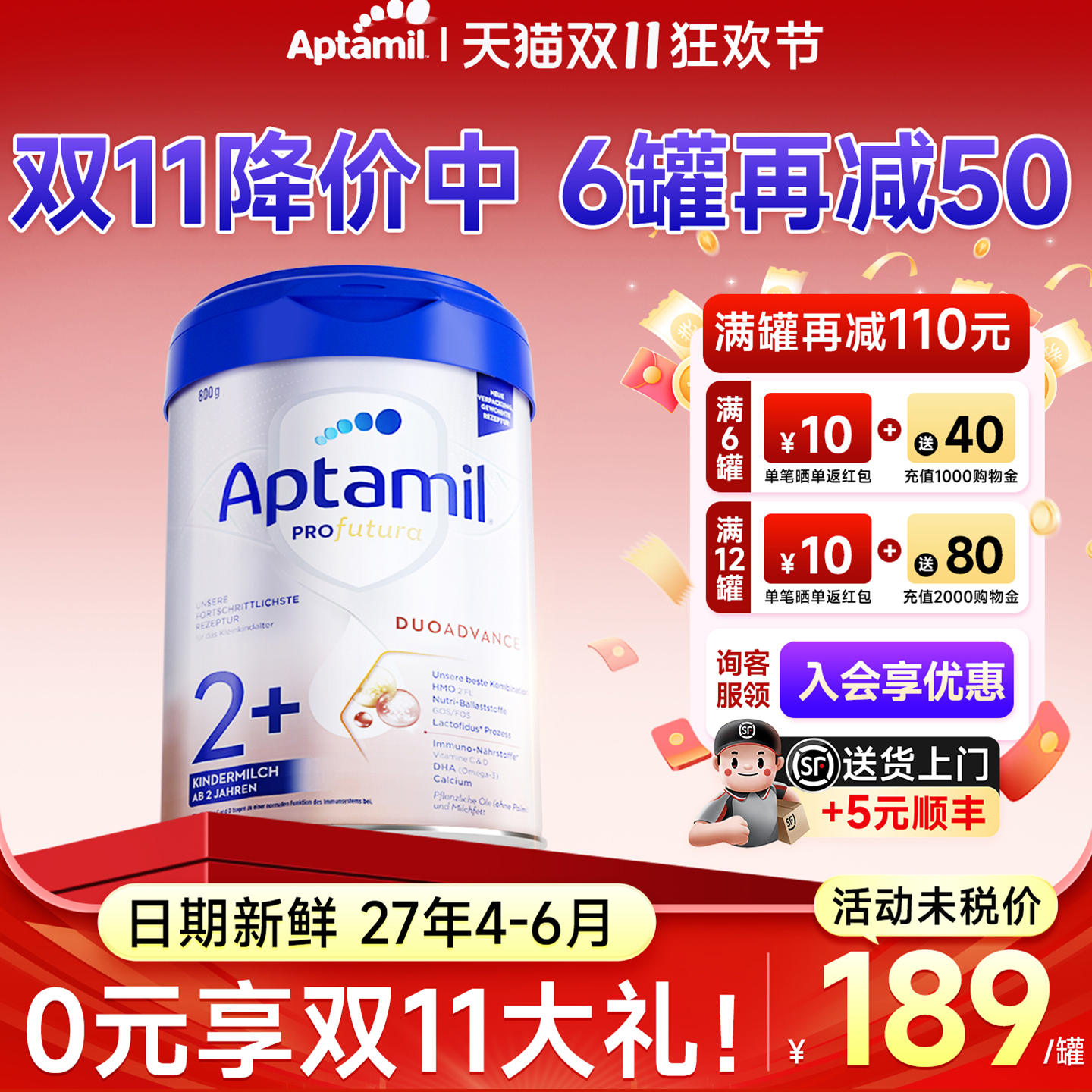 【日期新鲜】德国爱他美白金2+段