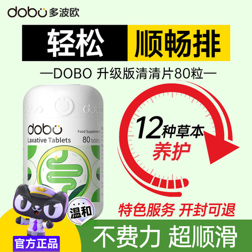 轻松排不黑肠进口草本酵素