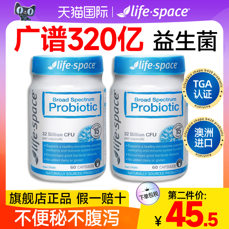 lifespace益生菌大人养胃调理肠胃肠道元双歧杆菌三联益倍适25年4 保健食品/膳食营养补充食品 益生菌 原图主图