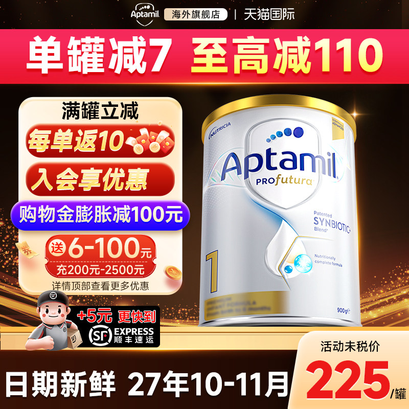 【旗舰店】澳洲爱他美白金版1段铂金dha新生婴儿奶粉宝宝澳爱官方