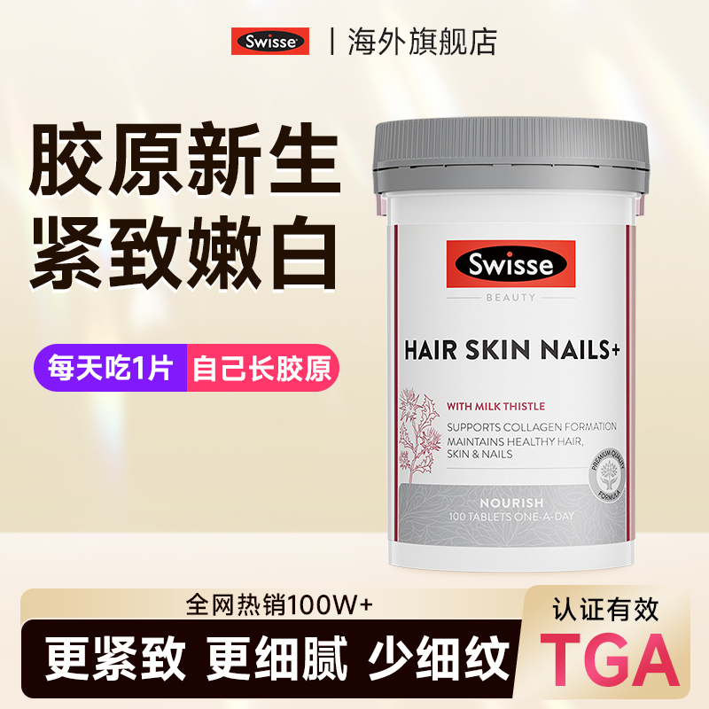 胶原蛋白肽口服抗皱紧致淡纹