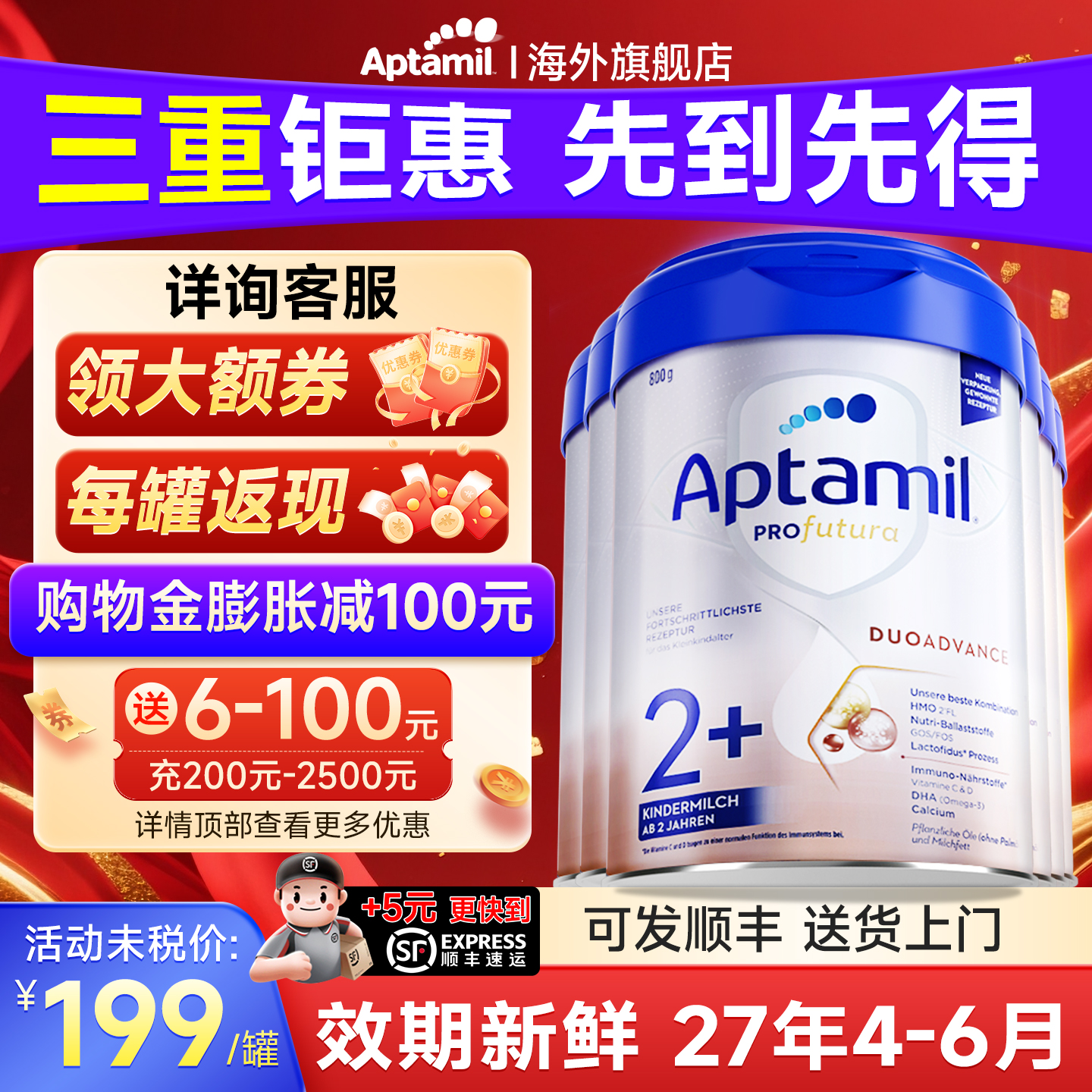 【6罐装】德国爱他美2十白金德文版婴幼儿奶粉4段四段旗舰店正品