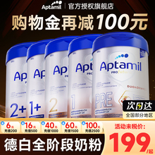 德国爱他美白金德文版PRE段1+2+3段4段一二三四十婴幼儿HMO奶粉