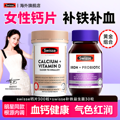 【黄金搭配】女性专用补钙气血足