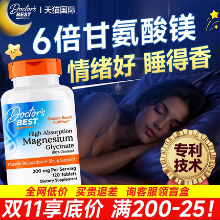 DoctorBest甘氨酸镁片多特倍斯甘氨酸镁女士成人补镁元素镁补充剂