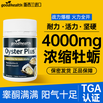 【秋冬常备】阳气十足+睾酮满满