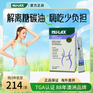 LAX乐康白芸豆阻断粉澳洲进口身材管理提代谢大餐阻断新陈代谢