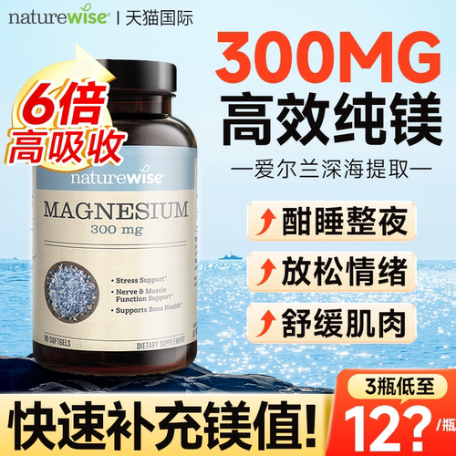 快速补充镁值-300mg镁补充剂女士
