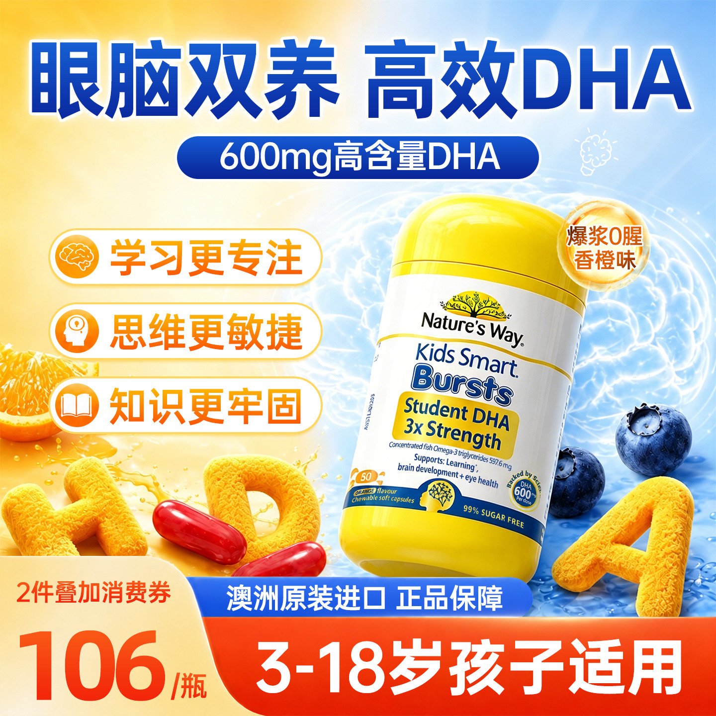 佳思敏dha备考鱼油儿童青少年脑力官方旗舰店记忆力正品山姆同款图片