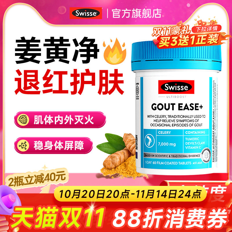 swisse高浓姜黄素片维生素c火内服护肤消进口官方正品旗舰店