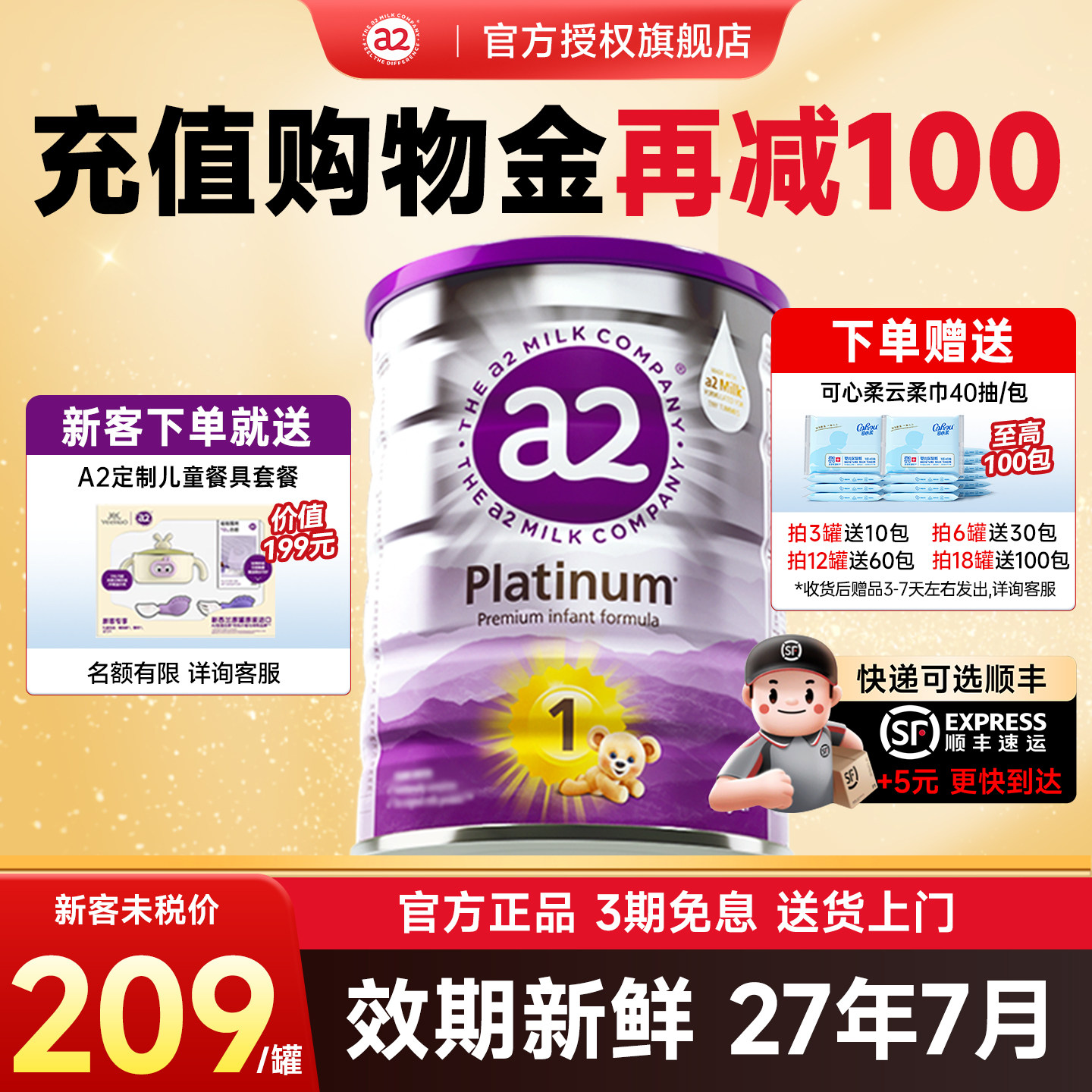 权益-澳洲a2奶粉1阶段一紫白金婴儿新生儿奶粉旗舰店正品有2/3段