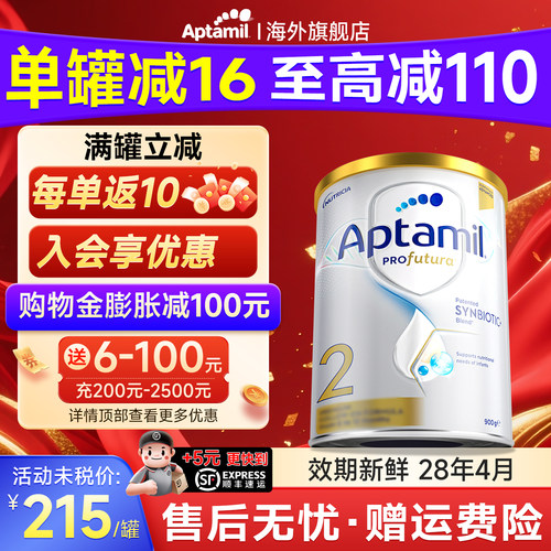 澳爱白金2段澳洲爱他美二段