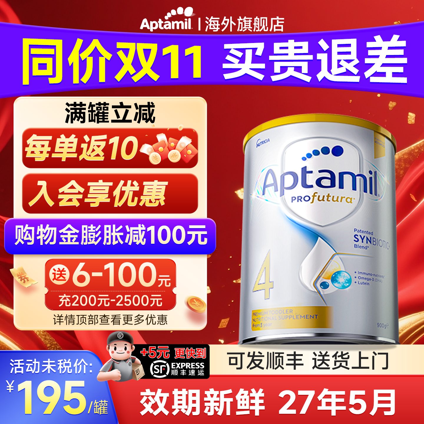 澳洲爱他美4段白金版新西兰铂金装宝宝儿童成长牛奶粉四段可购3段