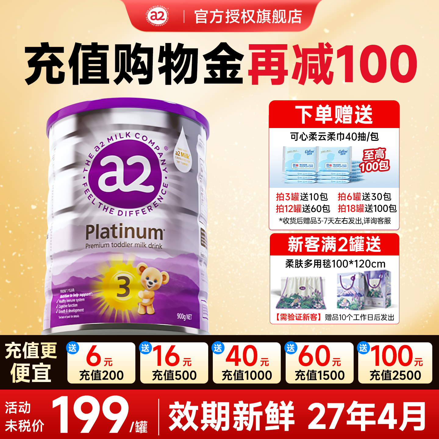 权益-澳洲a2奶粉3段三段紫白金幼儿宝宝新西兰进口正品官方旗舰店