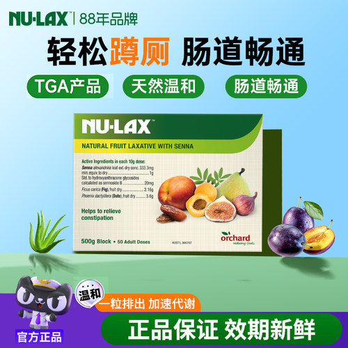 nu－lax/乐康膏养护缓解顽固