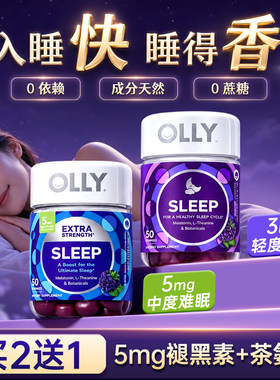 【加强版】5mg褪黑素+茶氨酸