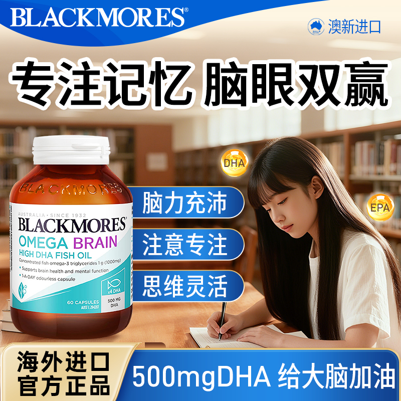 澳佳宝鱼油dha学生记忆力补大脑青少年儿童旗舰店增强正品进口n29