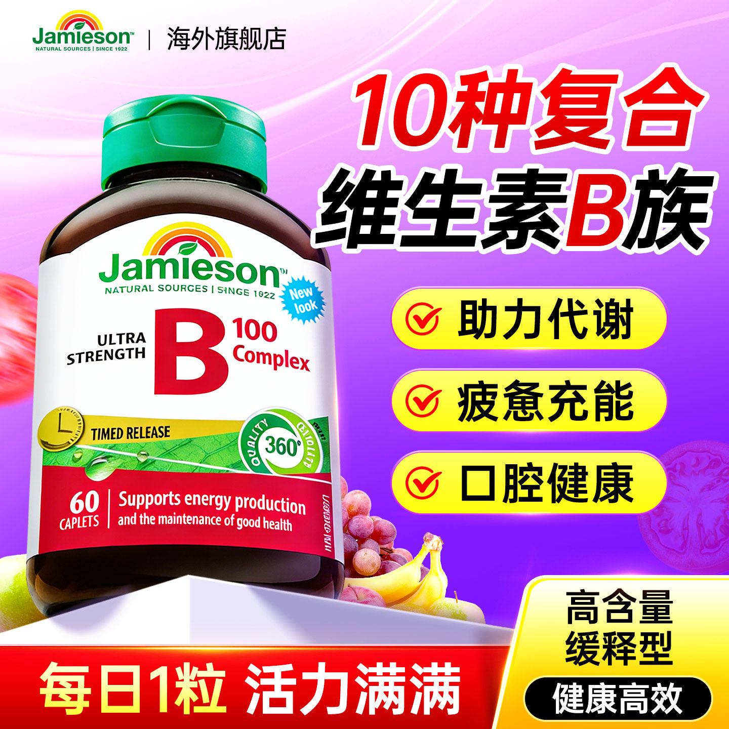 维生素b族复合片多种维b生物素肌醇vb12男女士健美生官方旗舰正品,保健食品/膳食营养补充食品,B族维生素,淘宝优惠券,粉丝福利购,淘宝优惠卷