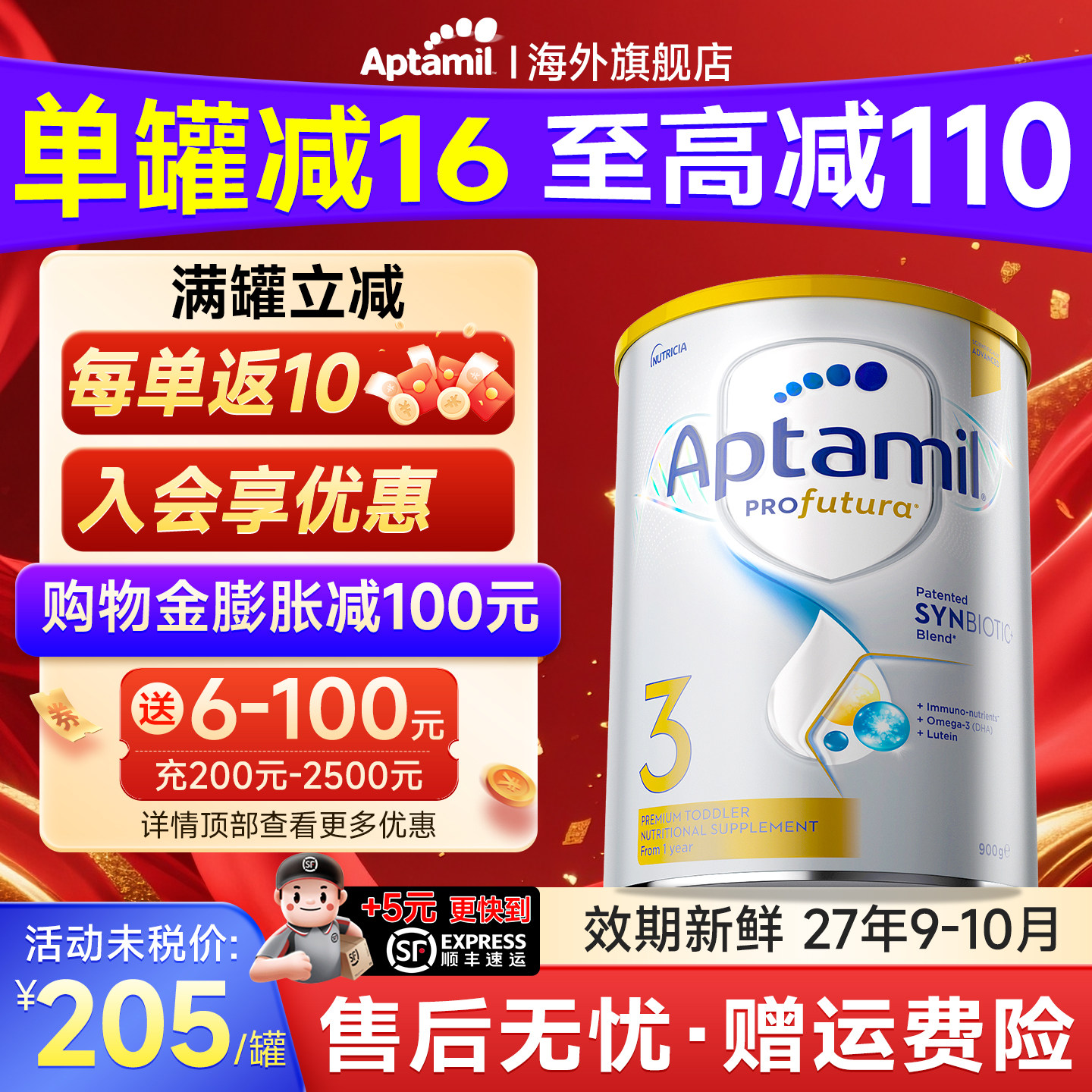 澳洲爱他美3段白金版铂金旗舰店牛奶婴幼儿爱他奶粉三段进口有4段