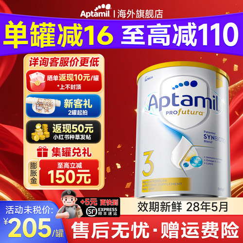 【官方正品】澳爱白金版3段